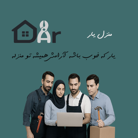 هدر منزل یار